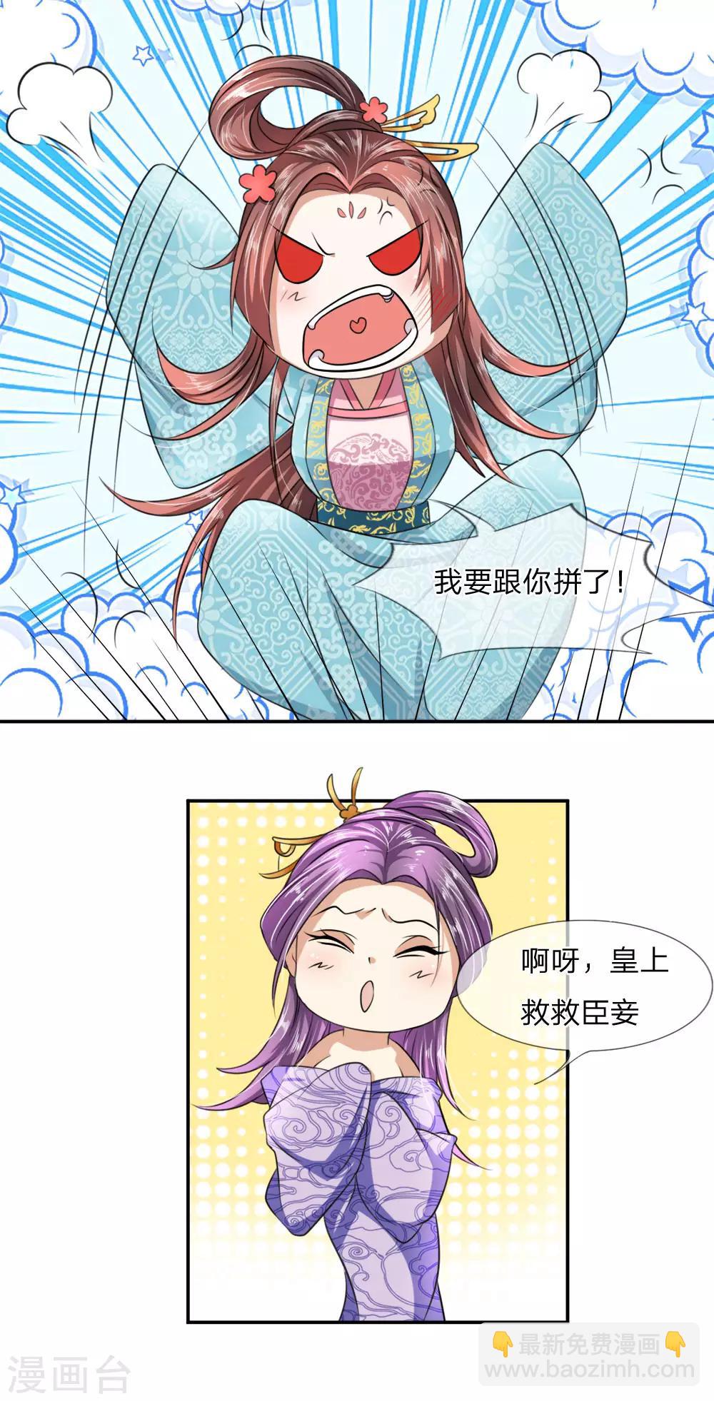 第4话 我要跟你拼了！-第5话