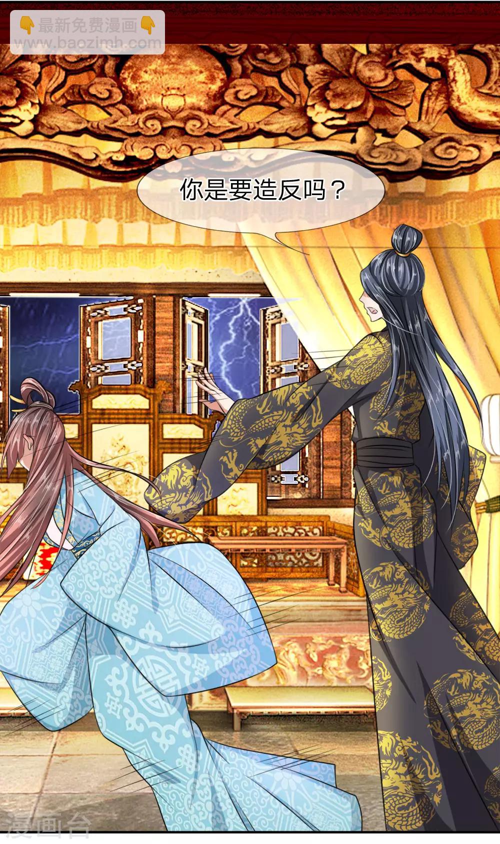 第4话 我要跟你拼了！-第5话