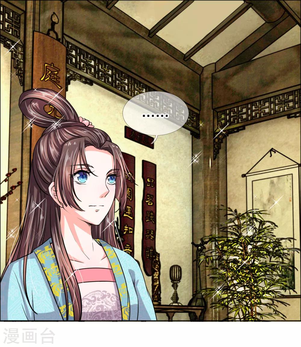 第40话 皇后娘娘的锦囊妙计-第41话