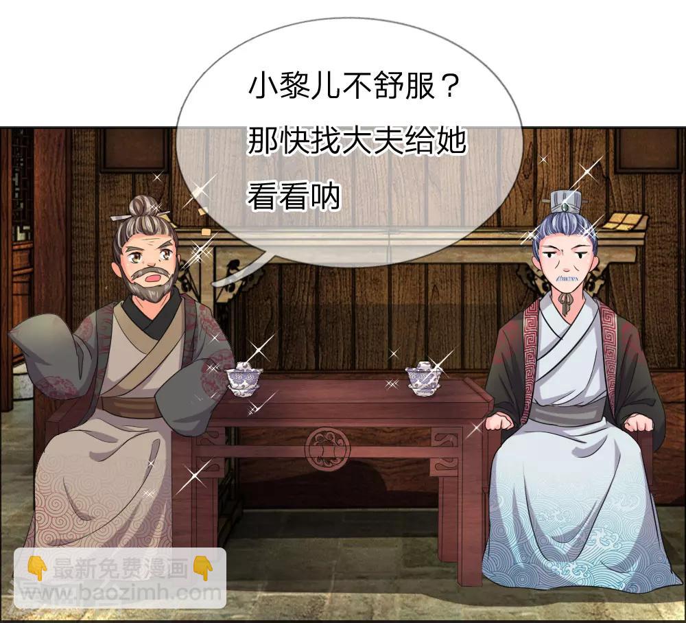 第40话 皇后娘娘的锦囊妙计-第41话