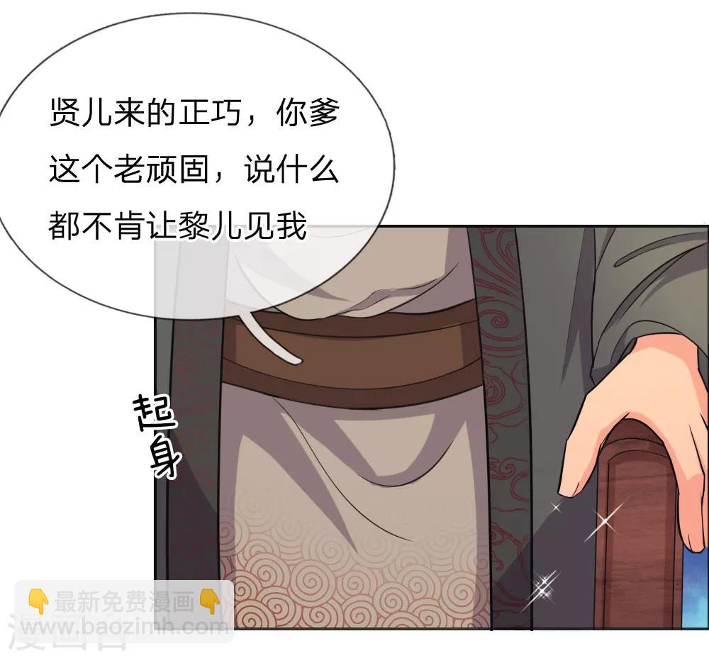 第40话 皇后娘娘的锦囊妙计-第41话