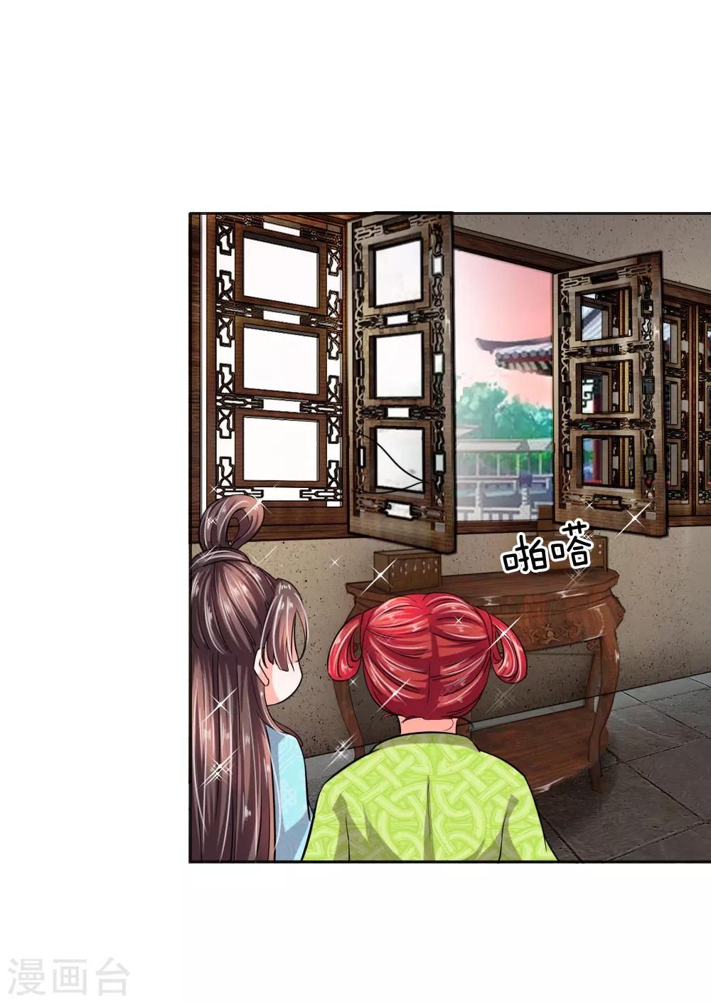 第40话 皇后娘娘的锦囊妙计-第41话