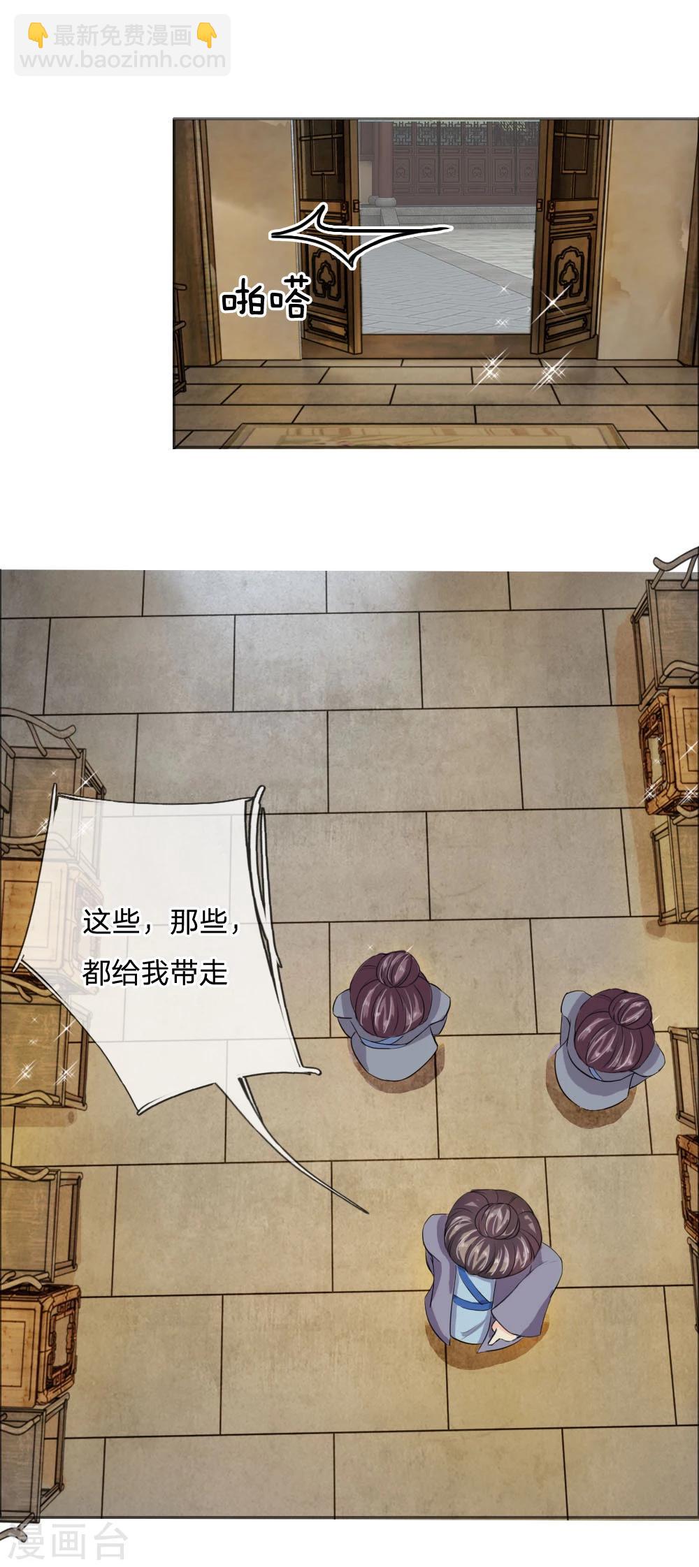 第42话 出发去卢大爷家！-第43话