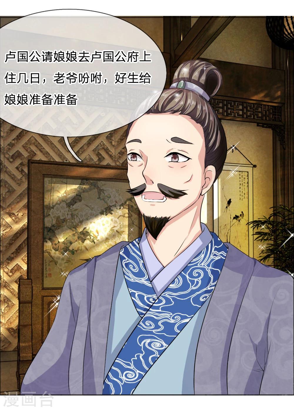 第42话 出发去卢大爷家！-第43话
