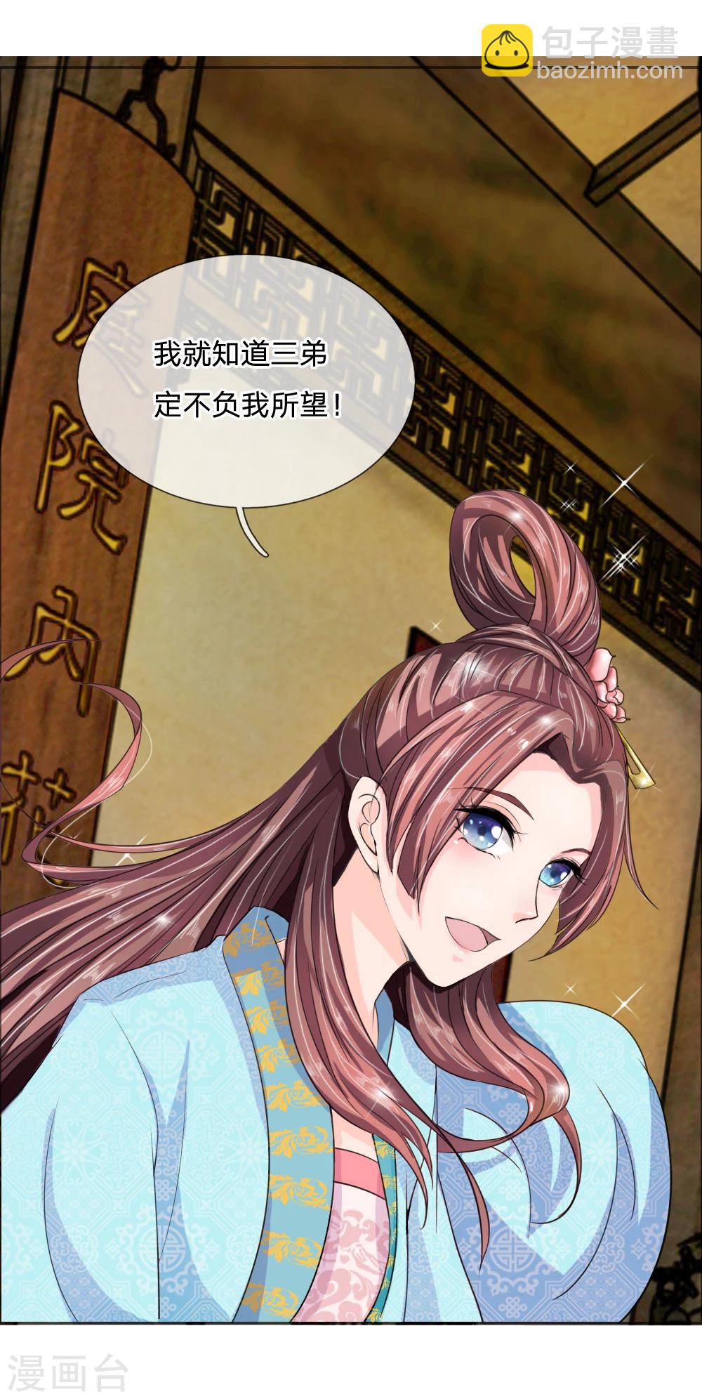 第42话 出发去卢大爷家！-第43话