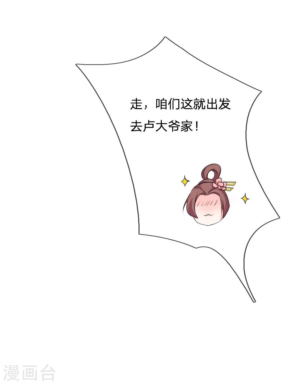 第42话 出发去卢大爷家！-第43话