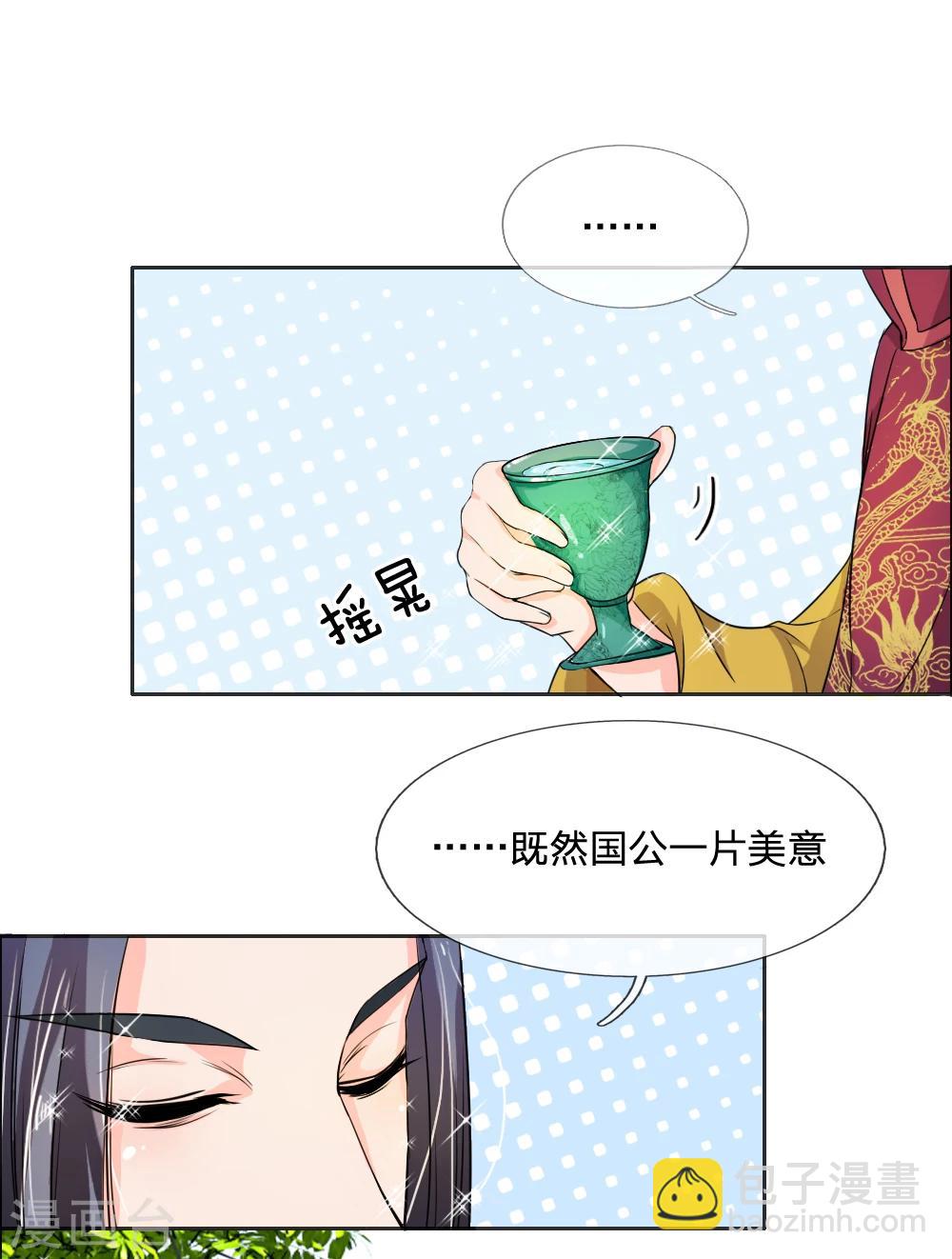 第42话 出发去卢大爷家！-第43话