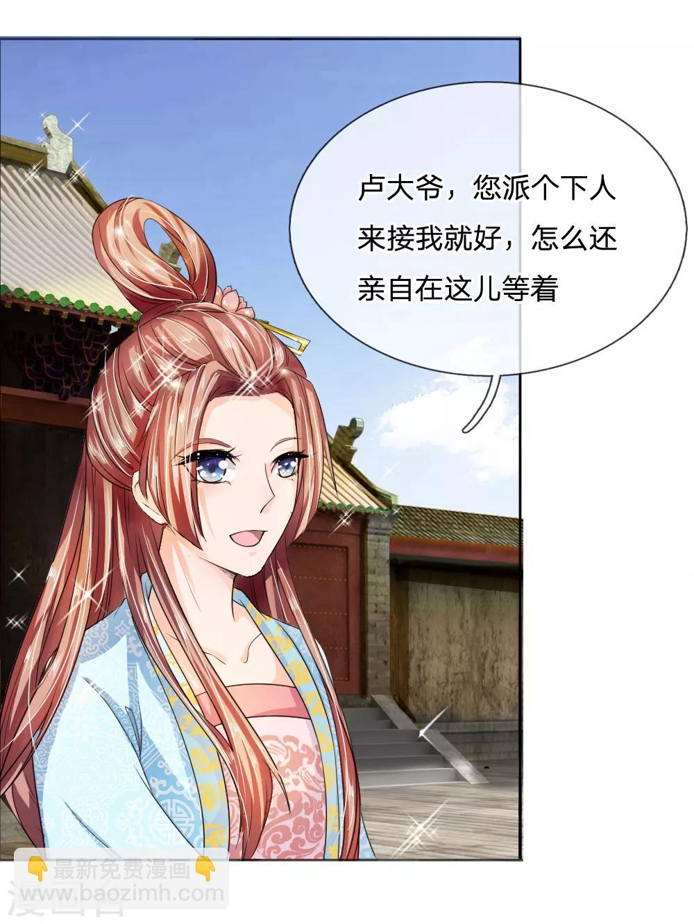 第42话 出发去卢大爷家！-第43话