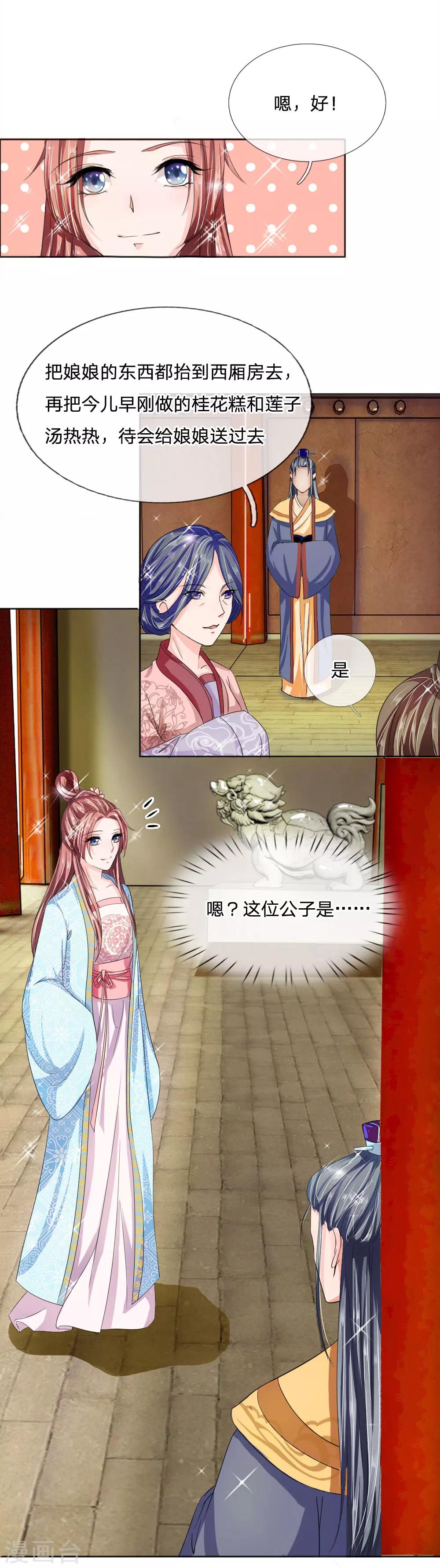 第42话 出发去卢大爷家！-第43话