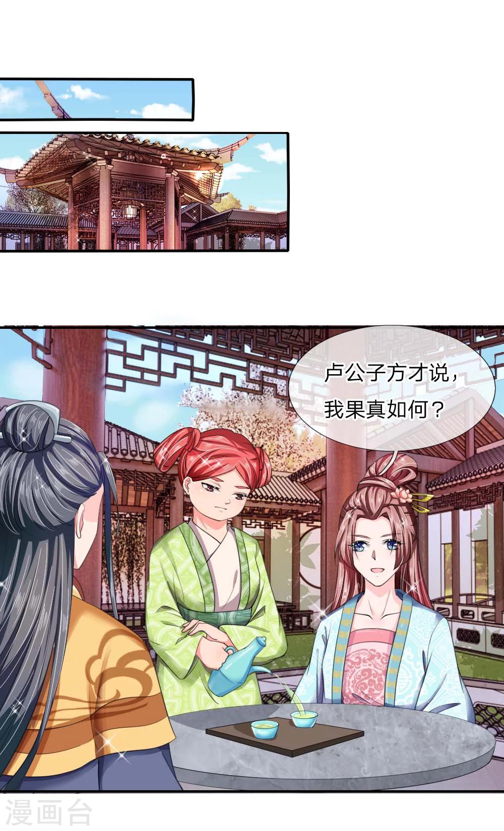 第44话 旧时往事-第45话