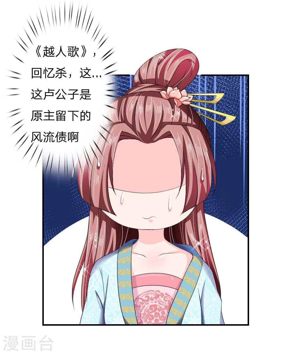 第44话 旧时往事-第45话