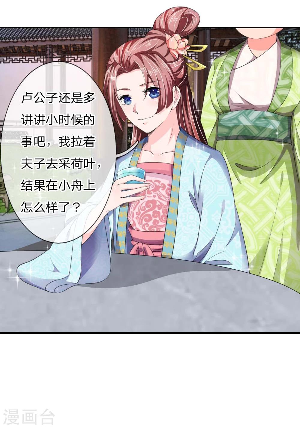 第44话 旧时往事-第45话