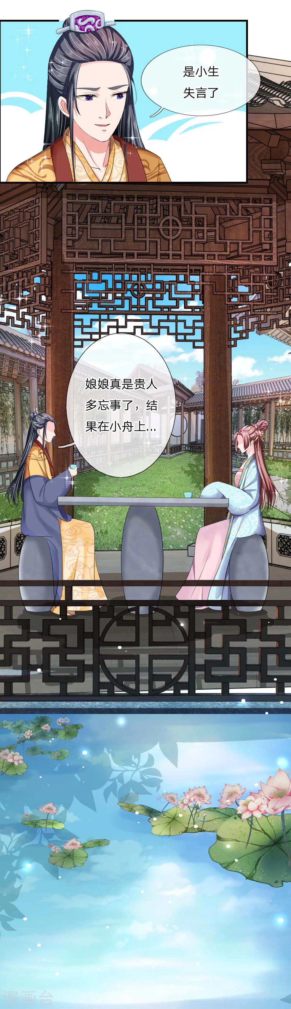 第44话 旧时往事-第45话