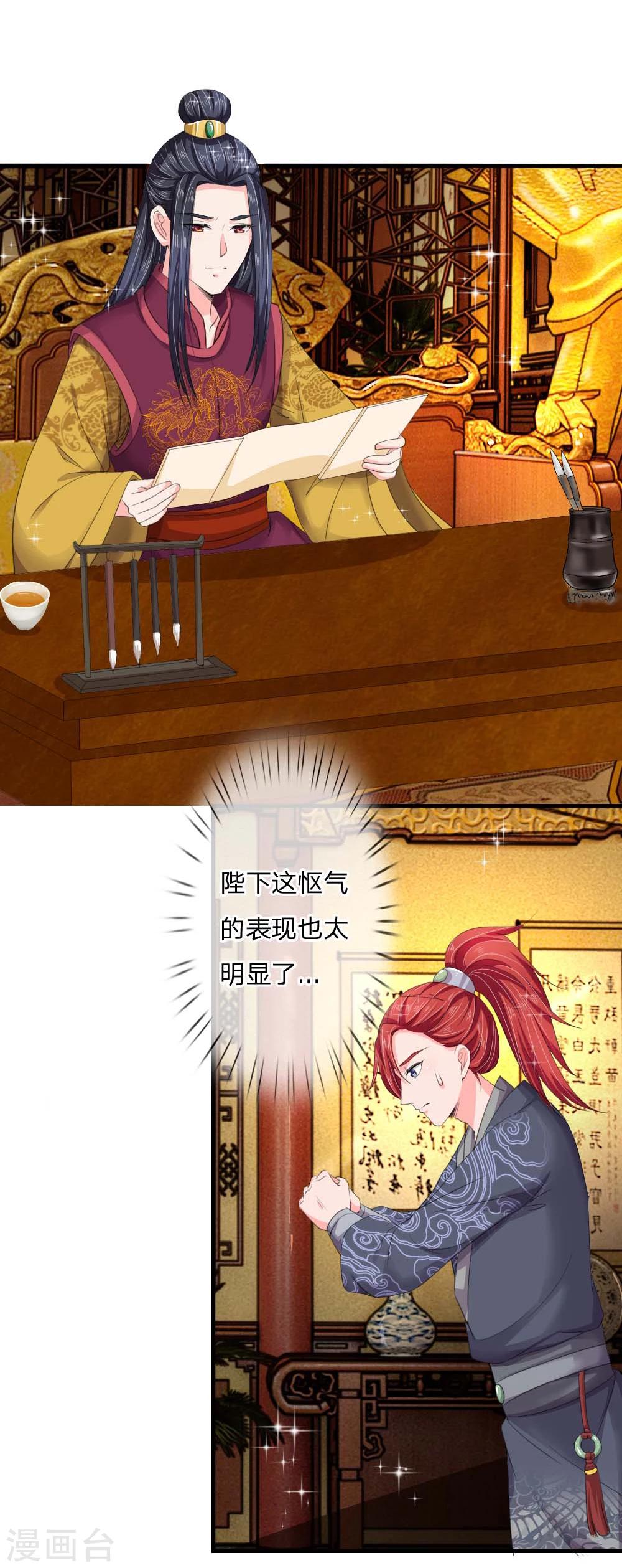 第44话 旧时往事-第45话