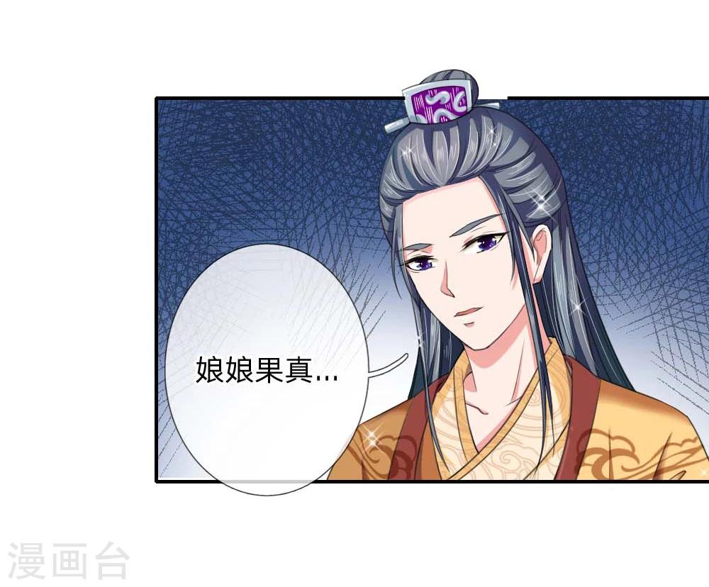 第44话 旧时往事-第45话