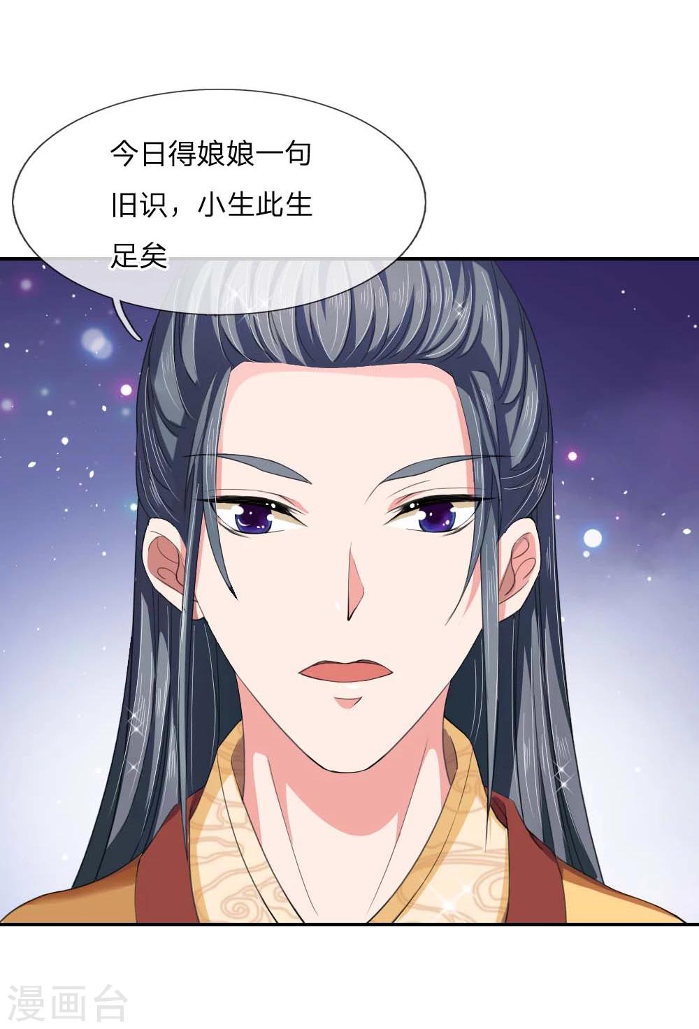 第44话 旧时往事-第45话