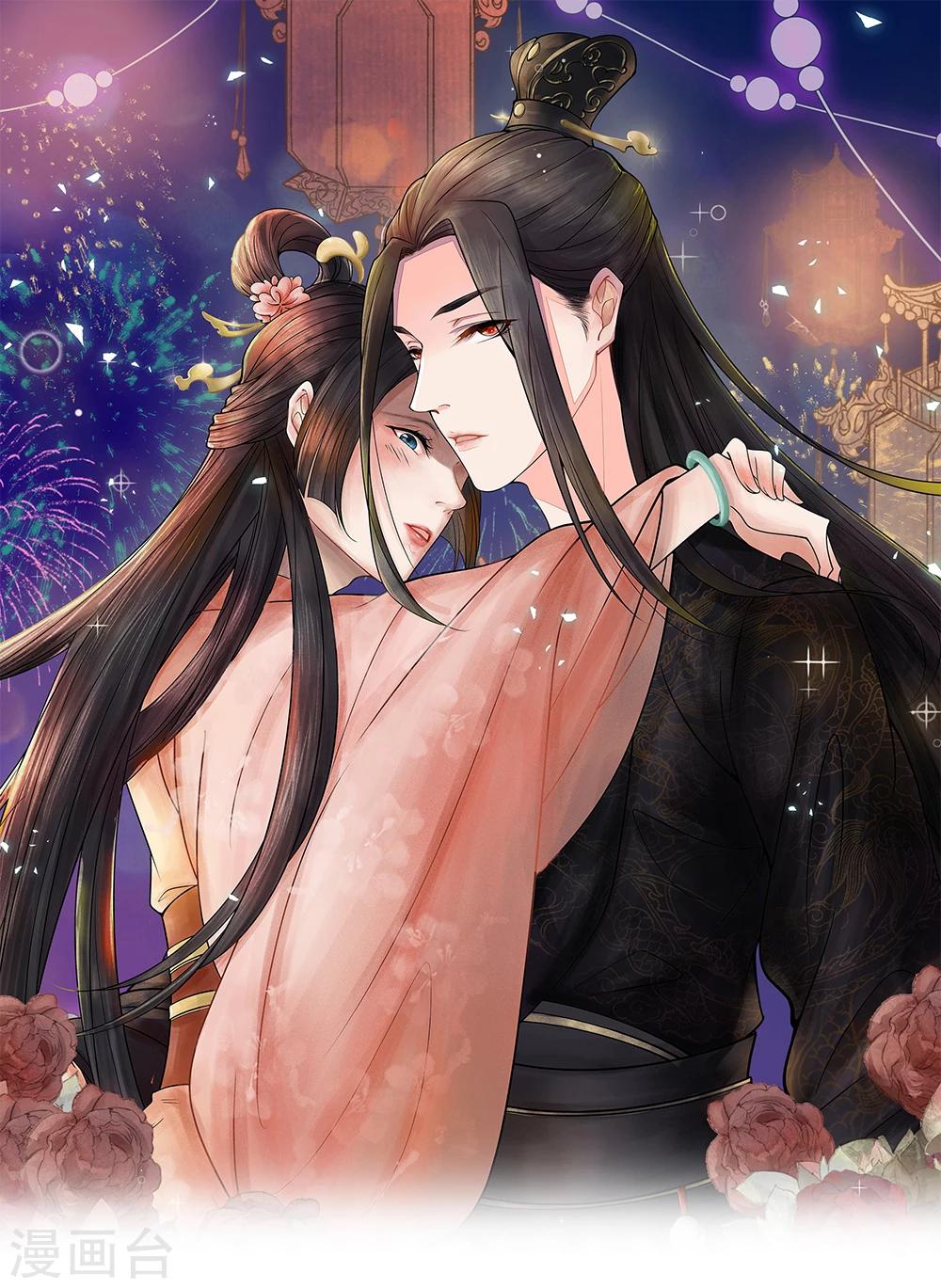 第46话 定护你周全-第47话