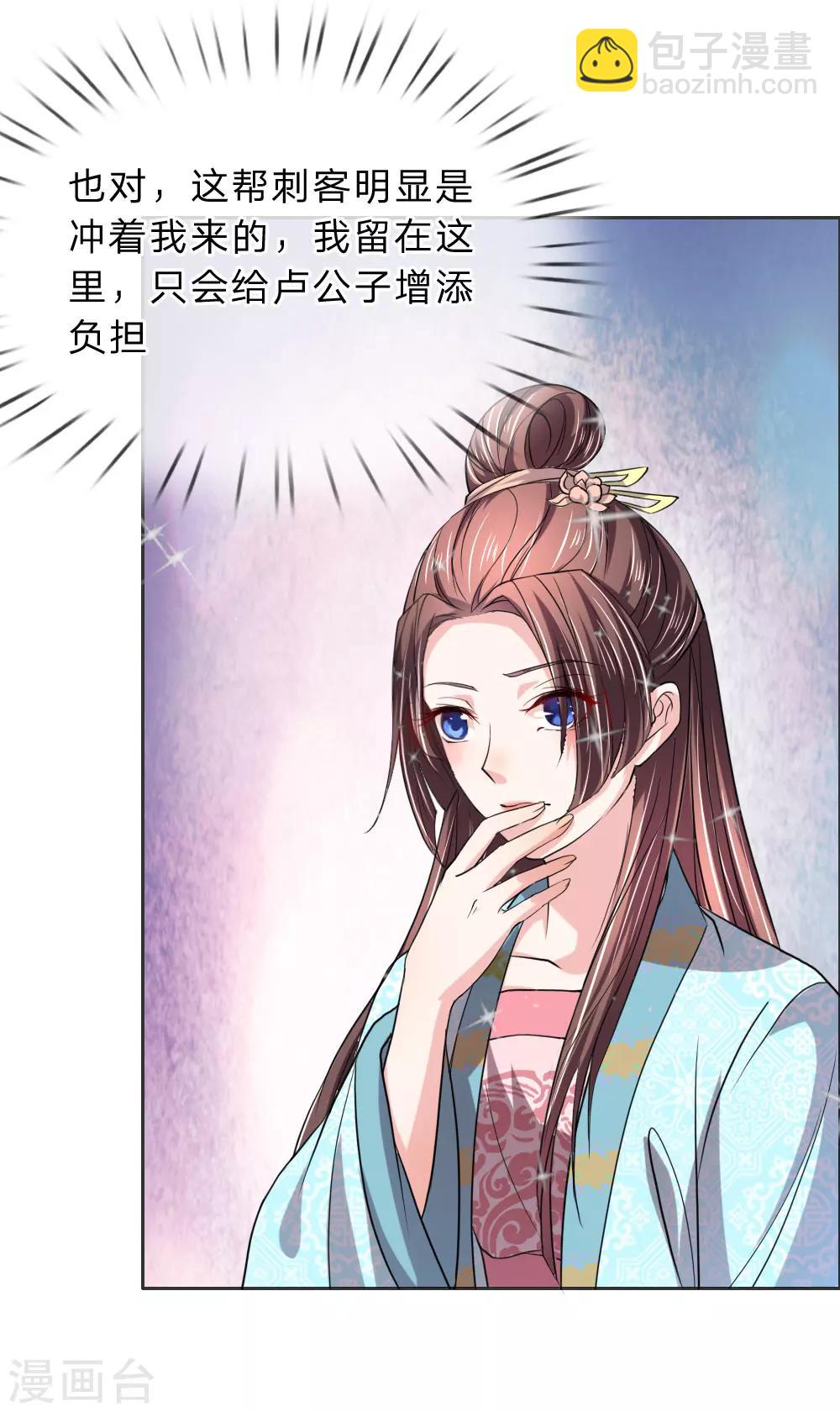 第46话 定护你周全-第47话