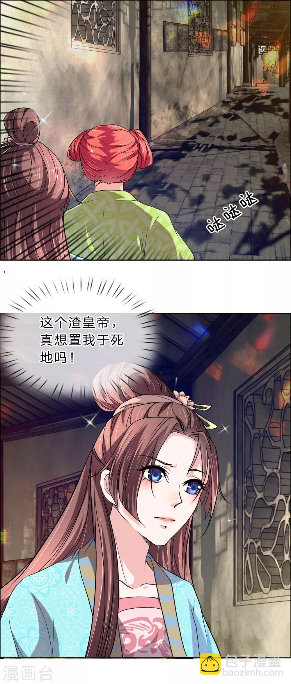 第46话 定护你周全-第47话