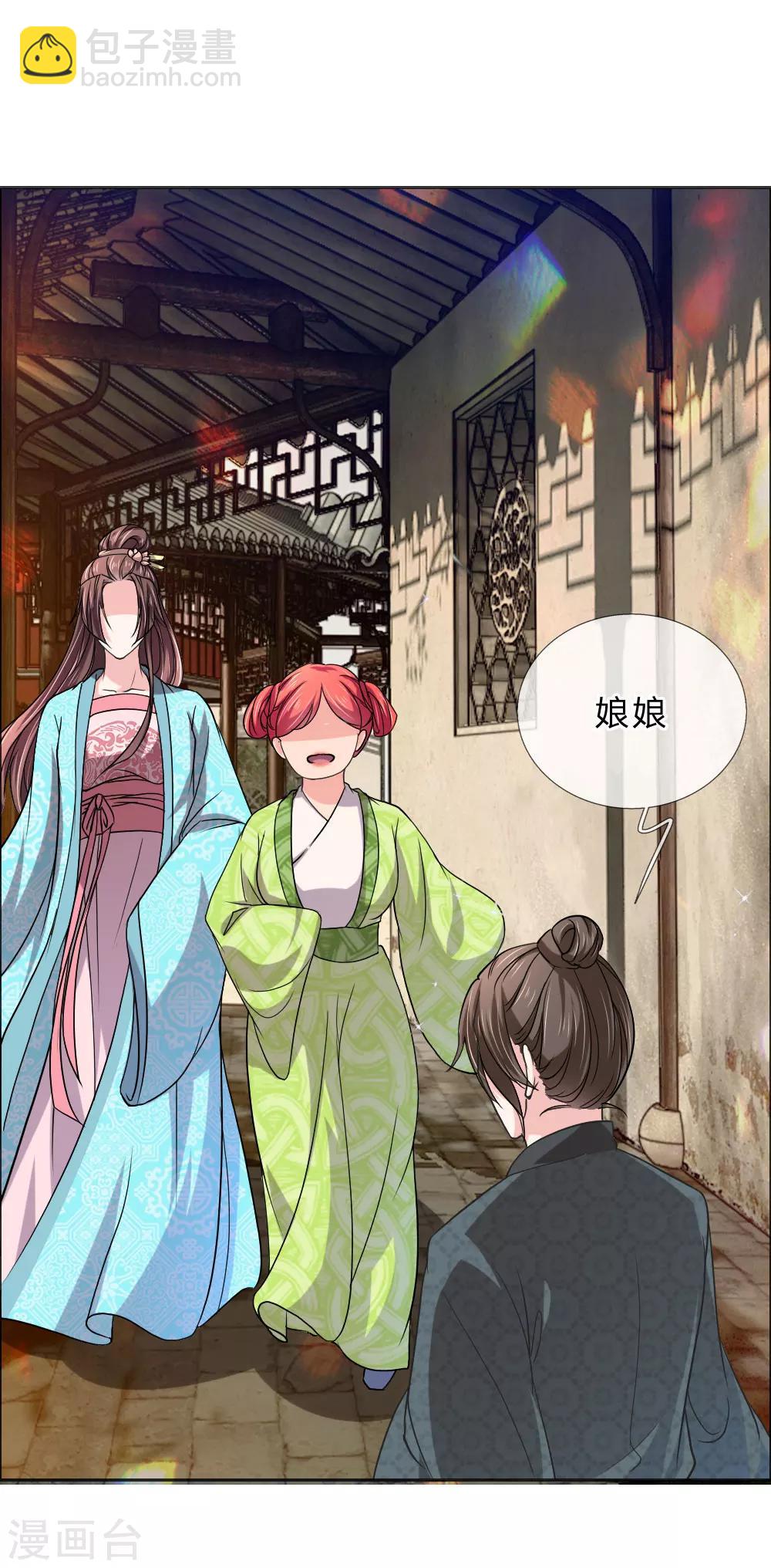 第46话 定护你周全-第47话