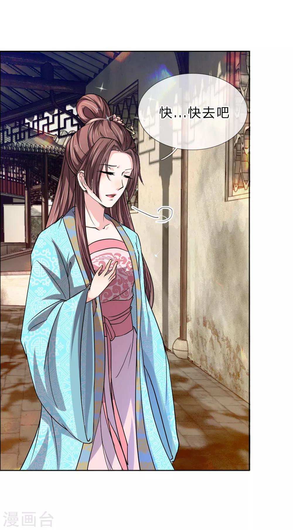 第46话 定护你周全-第47话