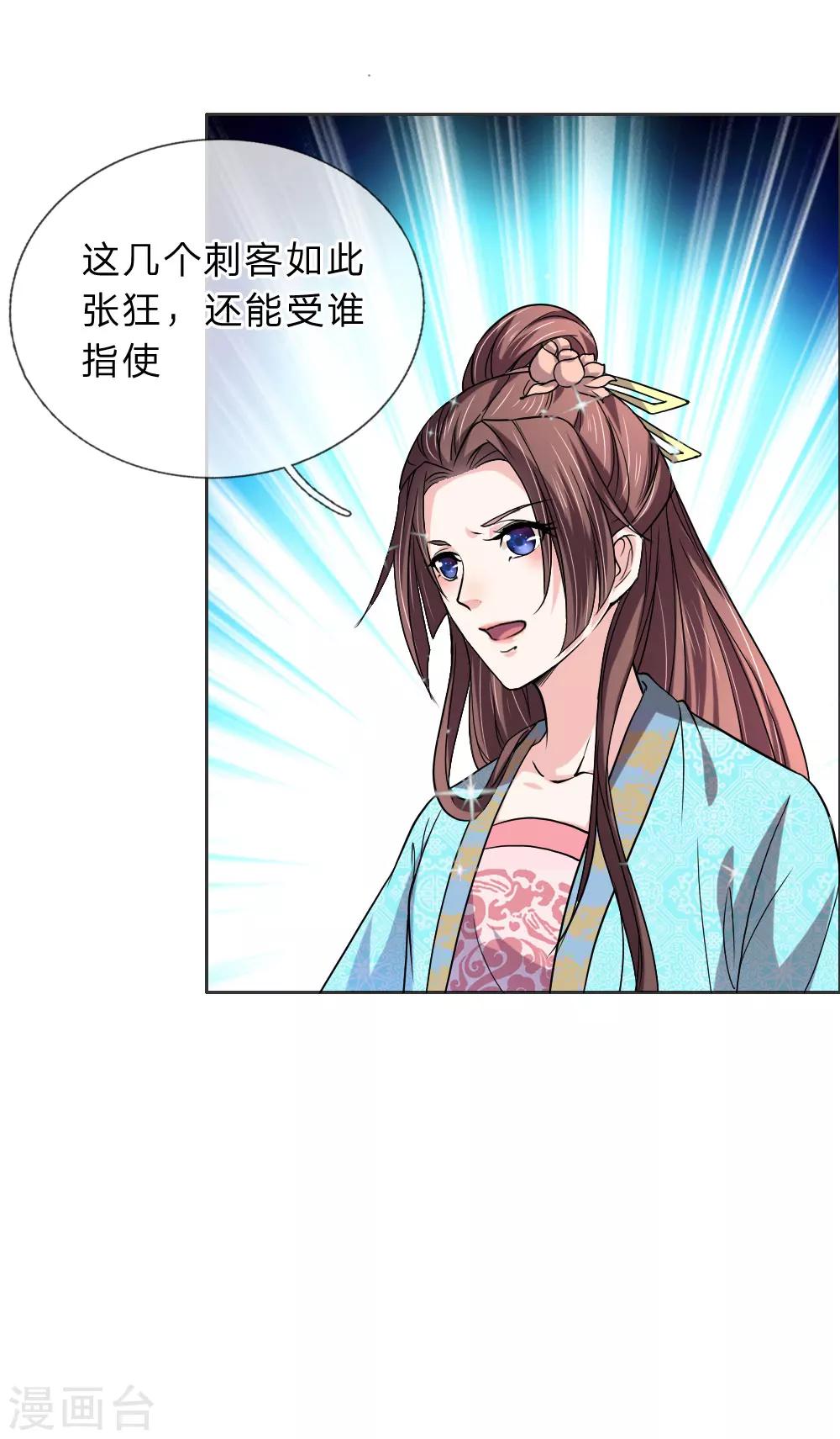 第46话 定护你周全-第47话