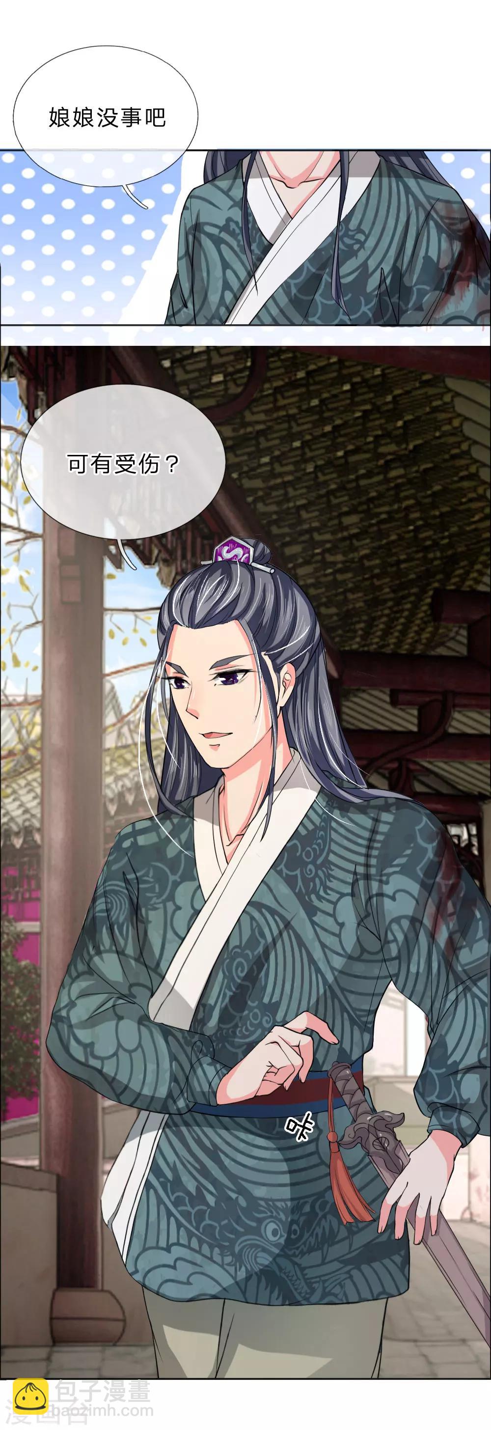 第46话 定护你周全-第47话