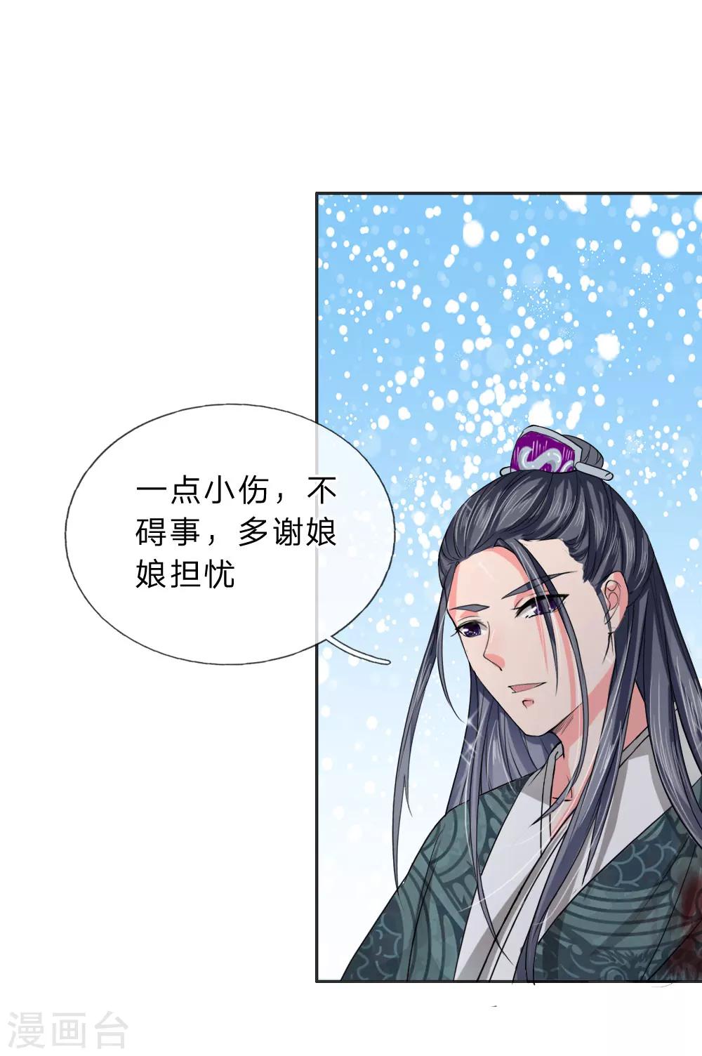 第46话 定护你周全-第47话