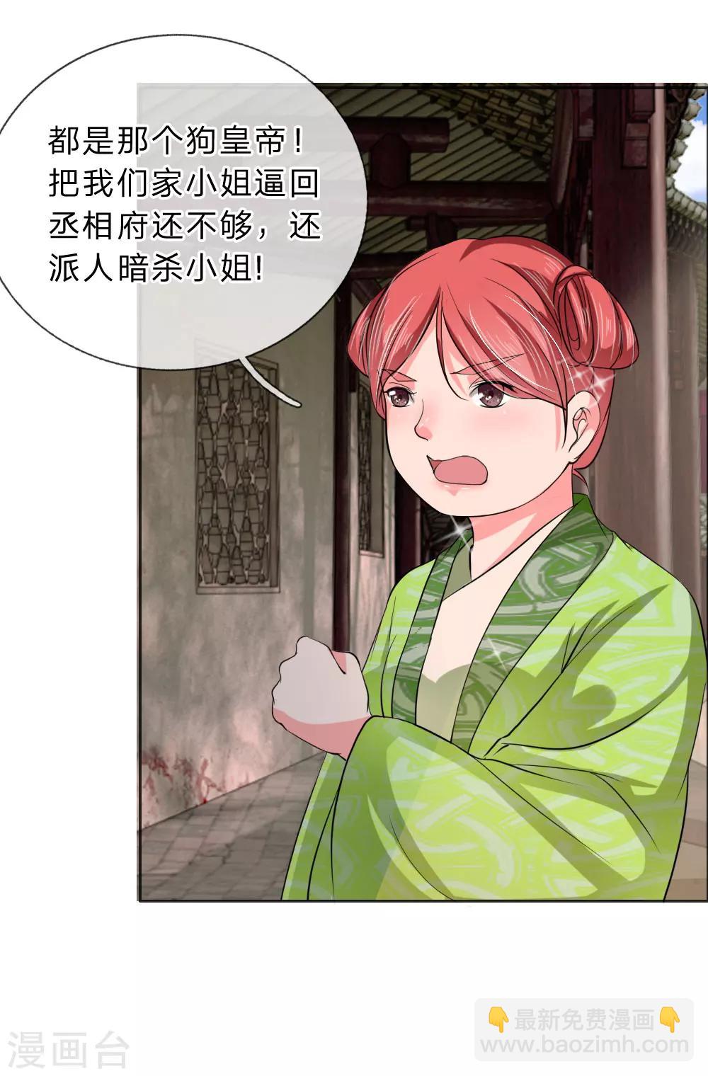 第46话 定护你周全-第47话