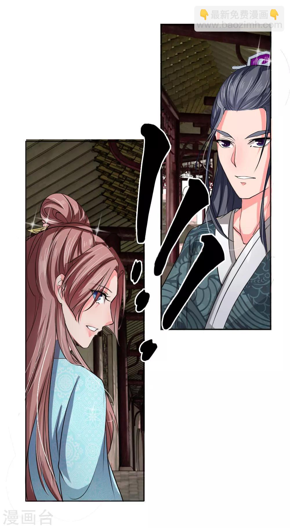 第46话 定护你周全-第47话