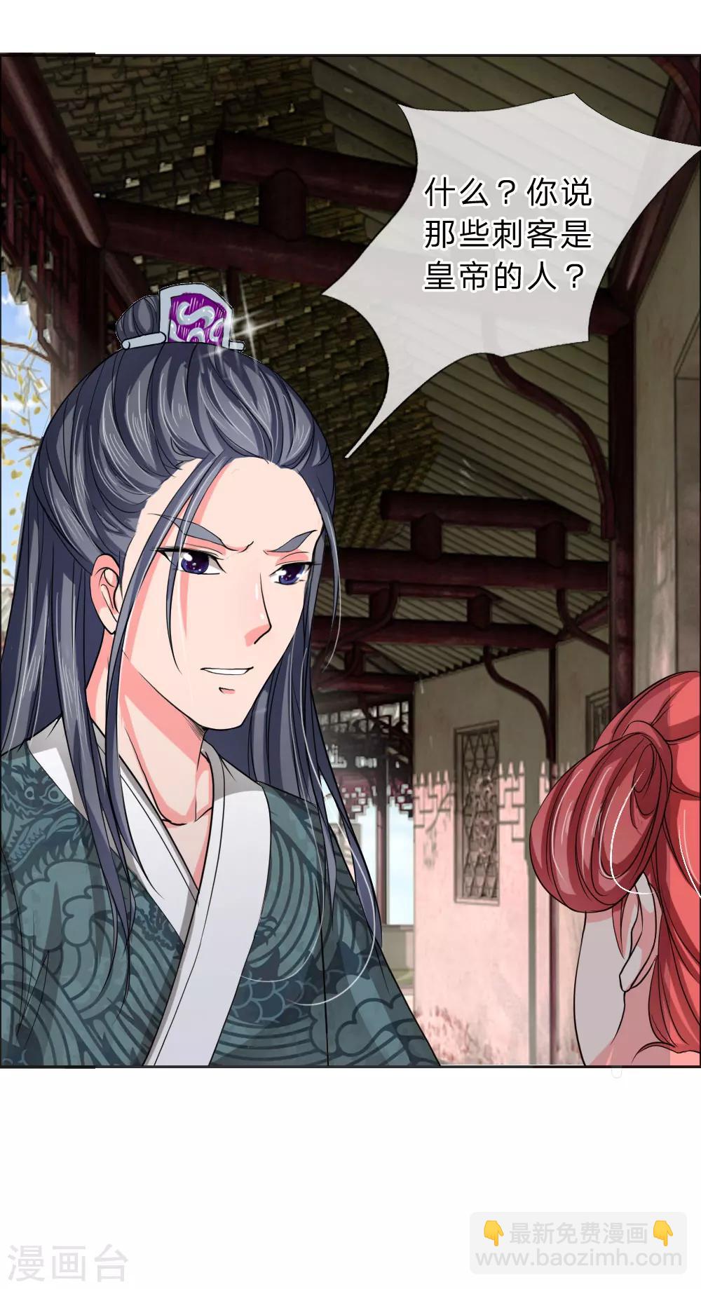 第46话 定护你周全-第47话