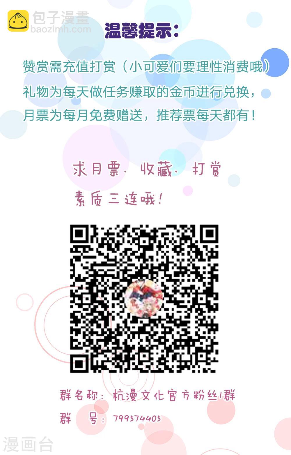 第46话 定护你周全-第47话