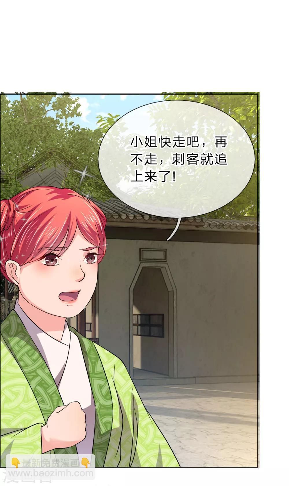 第46话 定护你周全-第47话