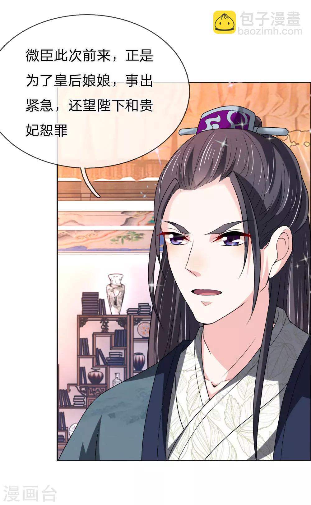 第48话 只身赴会-第49话