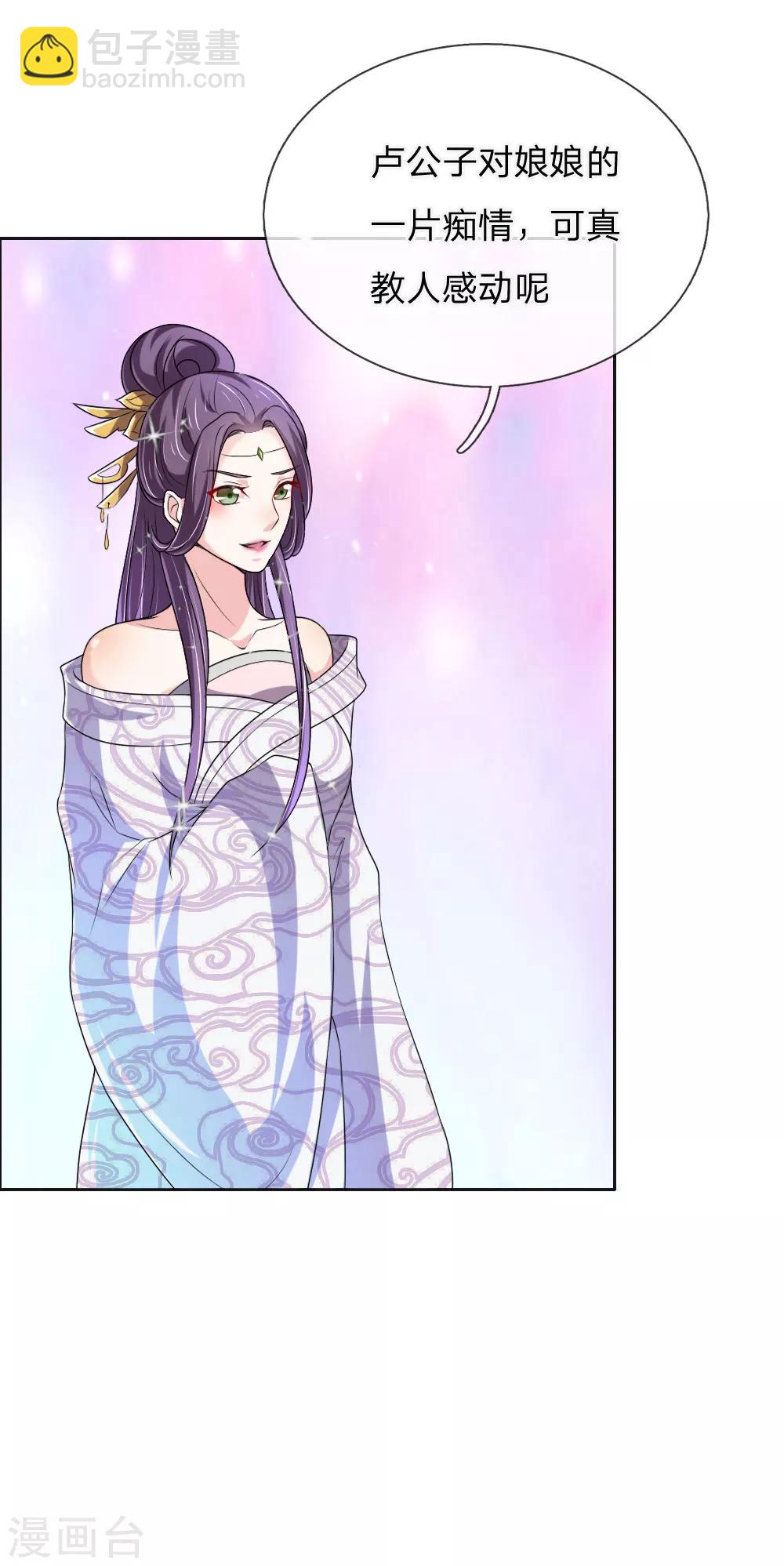 第48话 只身赴会-第49话