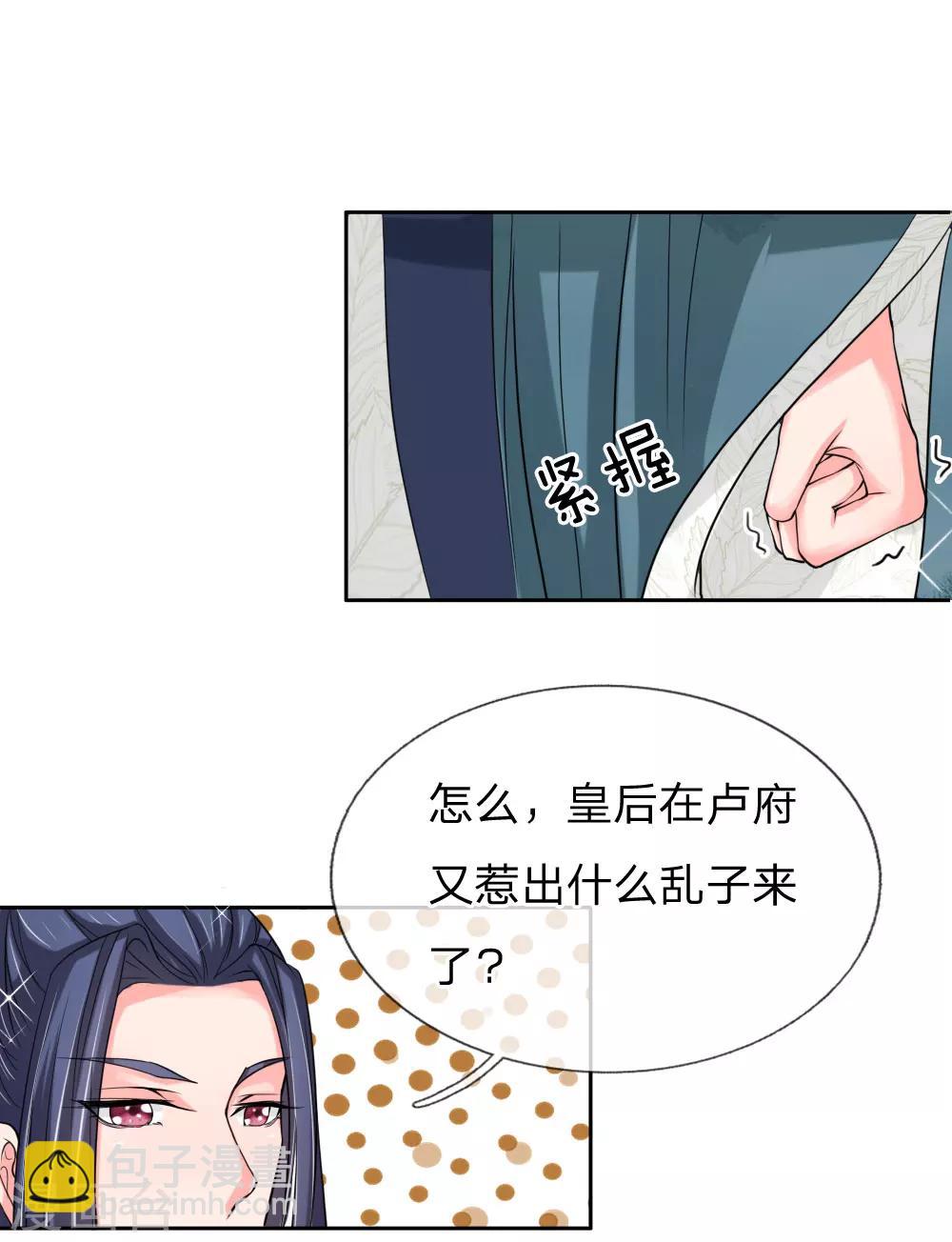 第48话 只身赴会-第49话