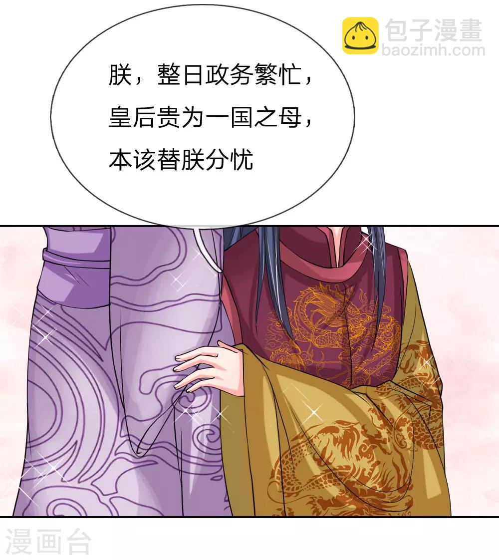 第48话 只身赴会-第49话