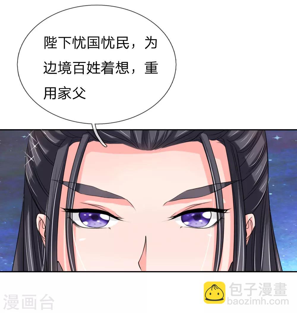 我穿越成了恶毒皇后 - 第48话 只身赴会 - 5