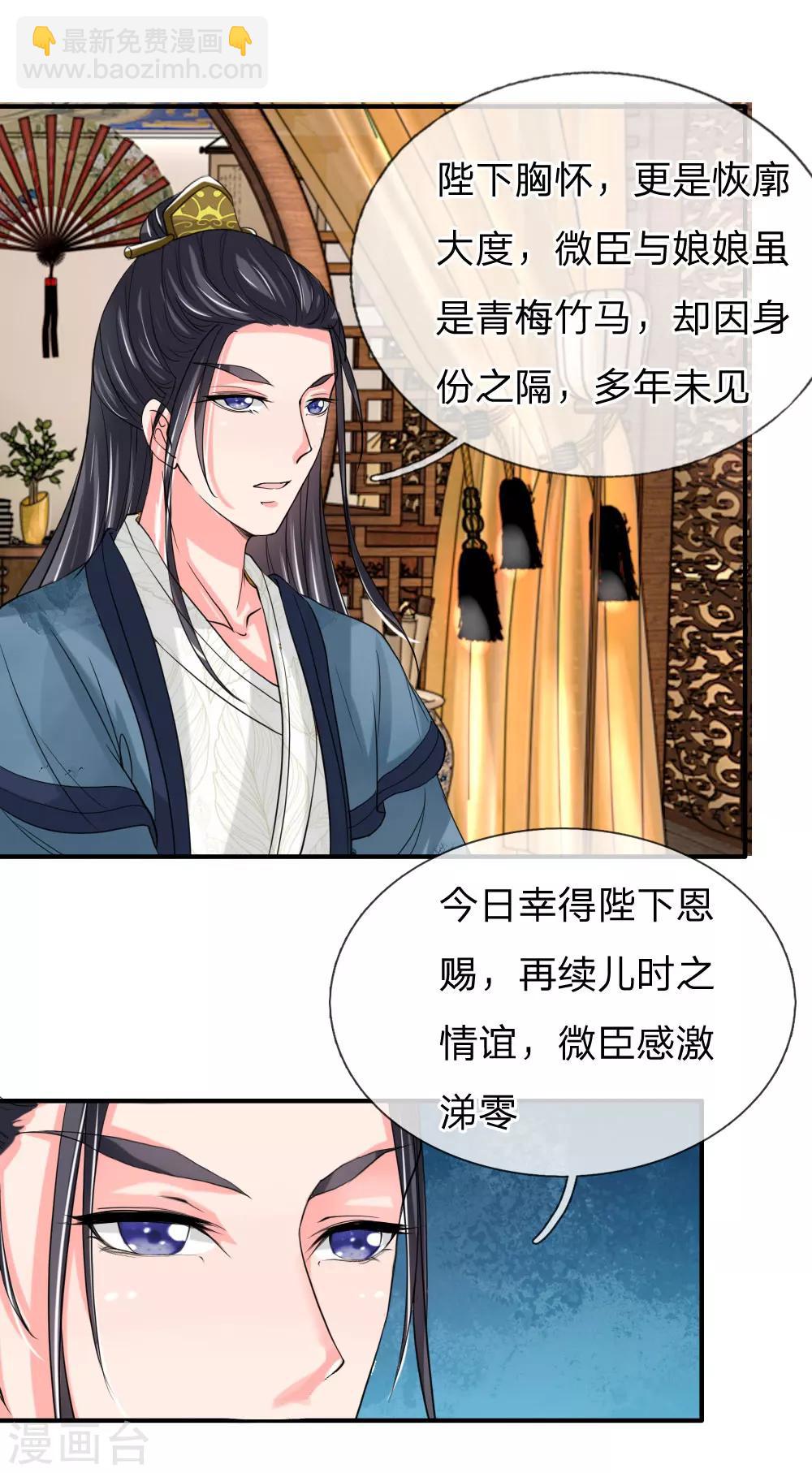 第48话 只身赴会-第49话