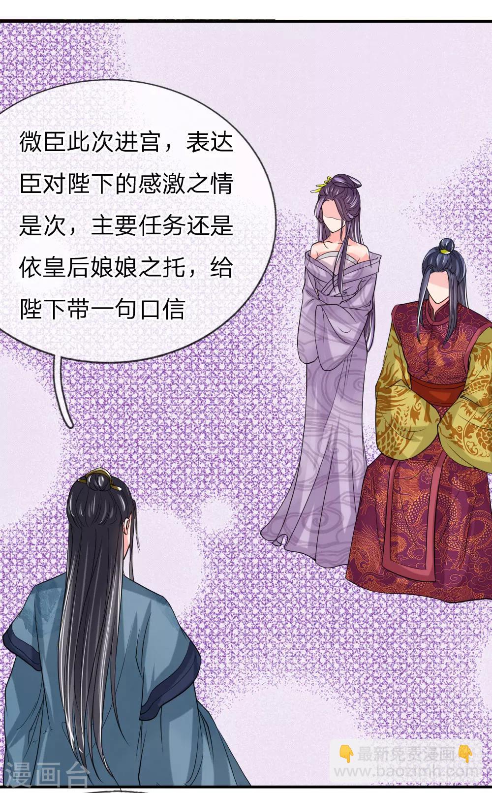 第48话 只身赴会-第49话