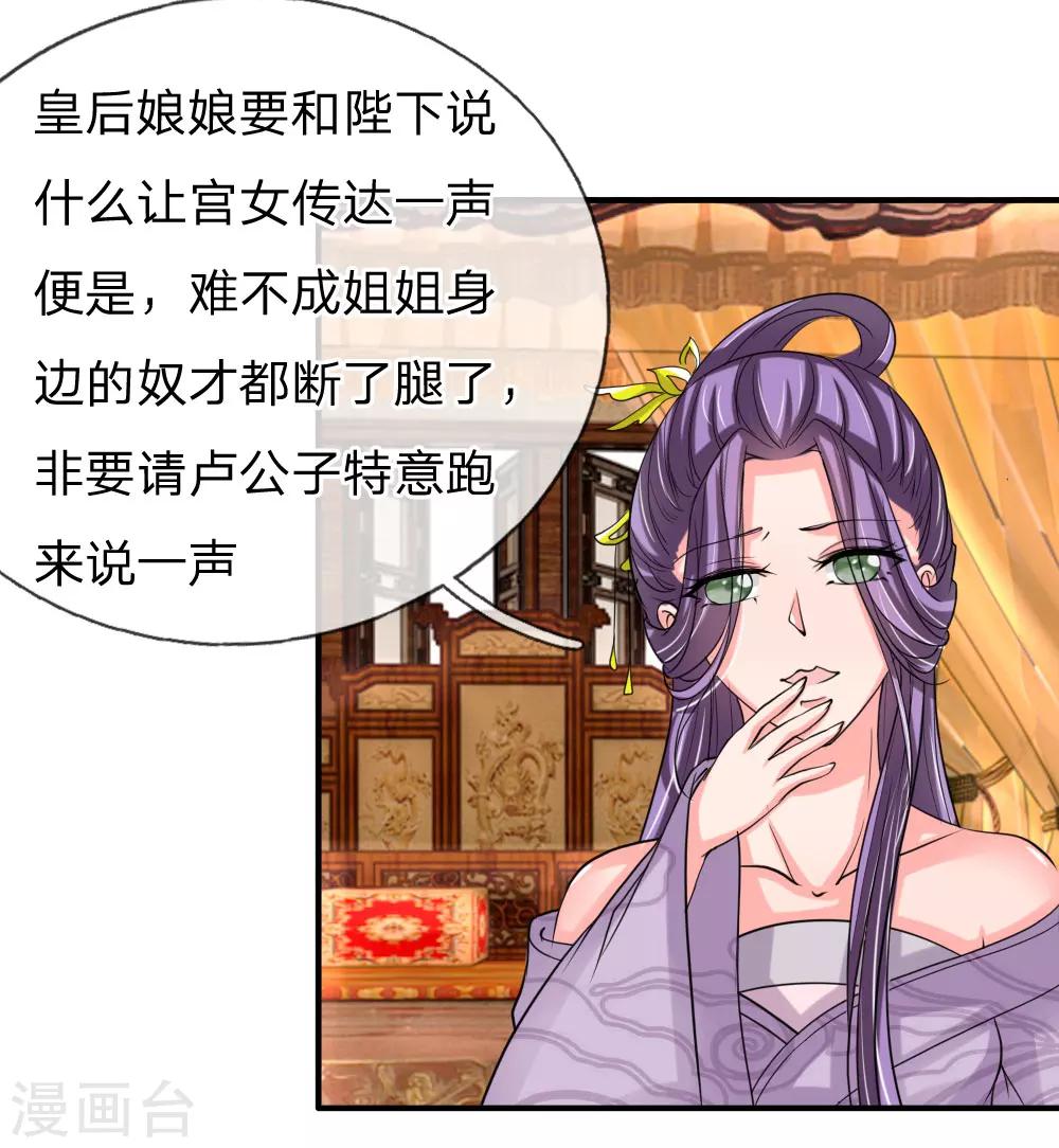 第48话 只身赴会-第49话