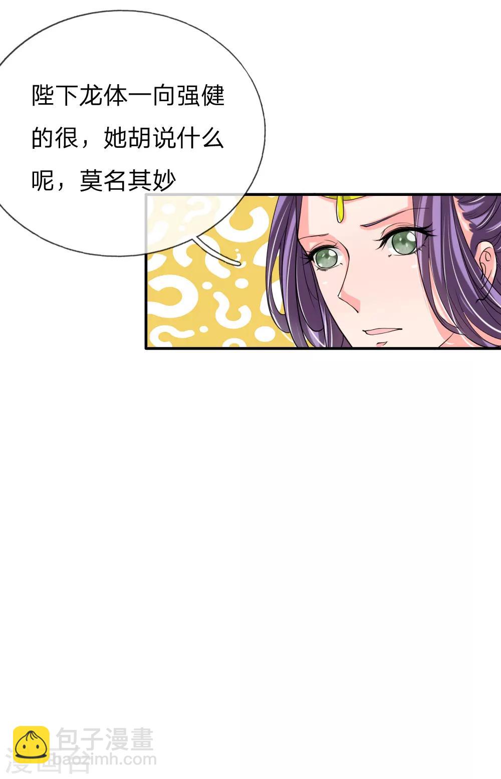 第48话 只身赴会-第49话