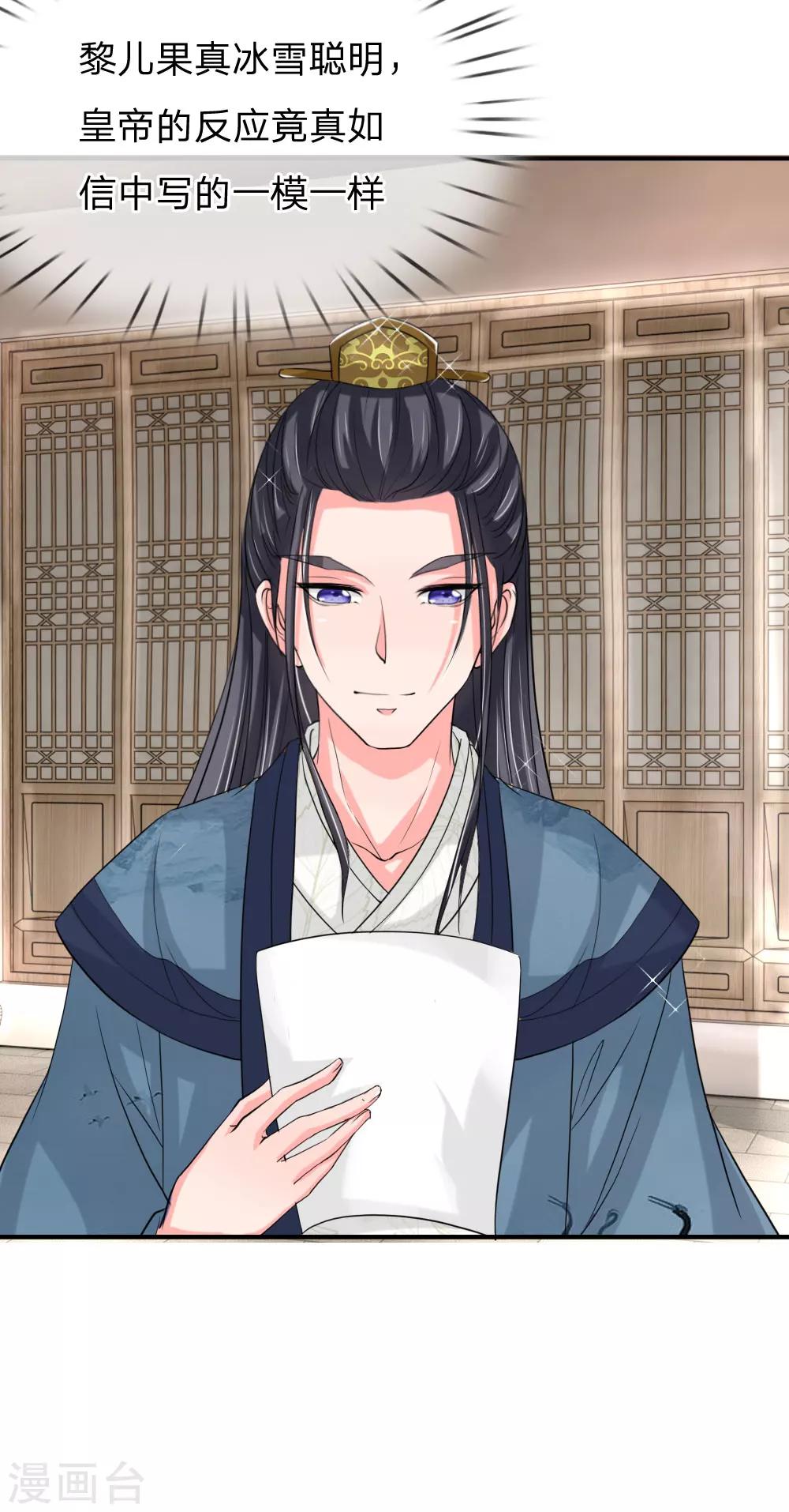 第48话 只身赴会-第49话