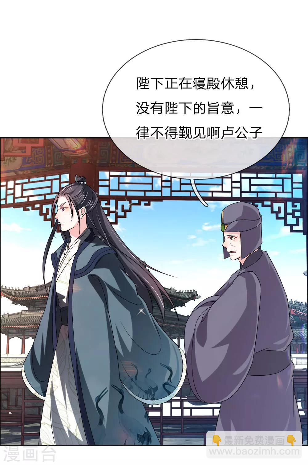 第48话 只身赴会-第49话