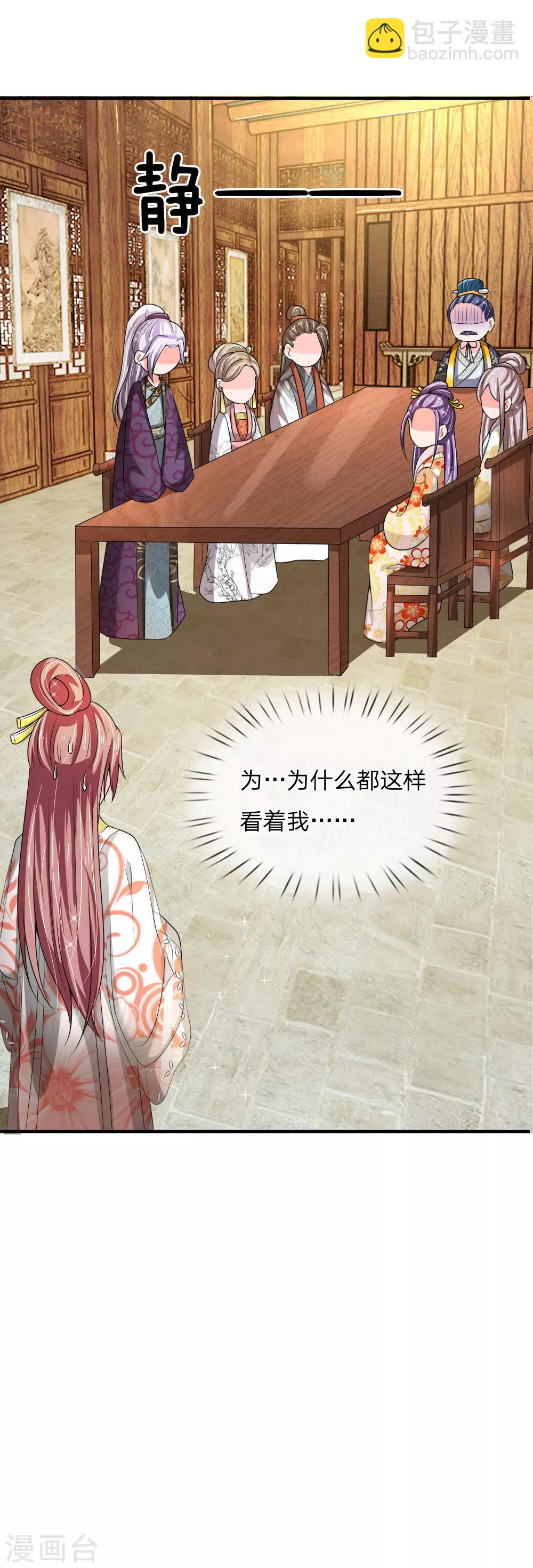 第52话 &ldquo;近水楼台先得月&rdquo;-第53话