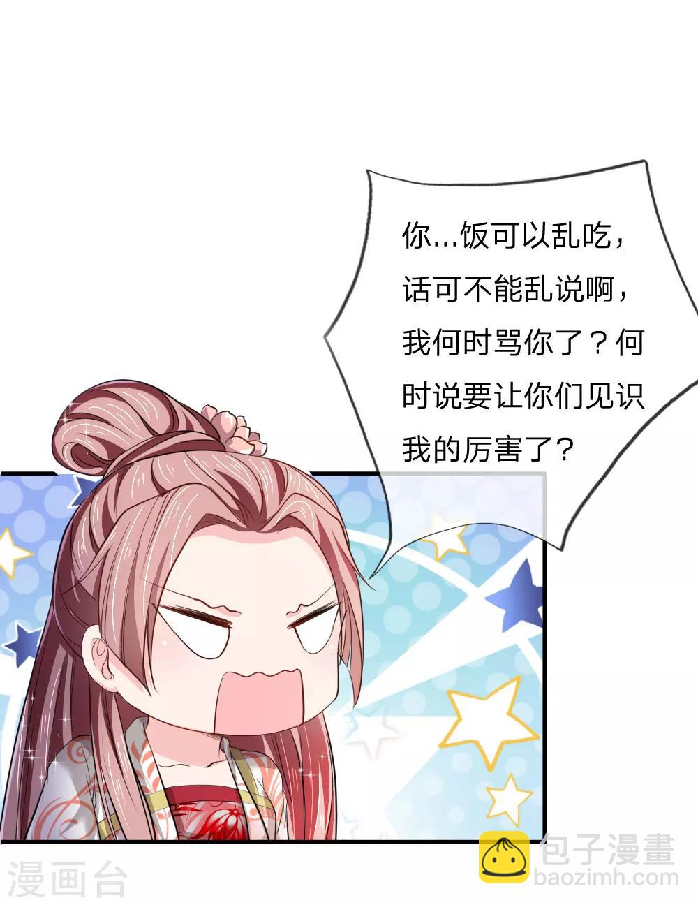 第52话 &ldquo;近水楼台先得月&rdquo;-第53话