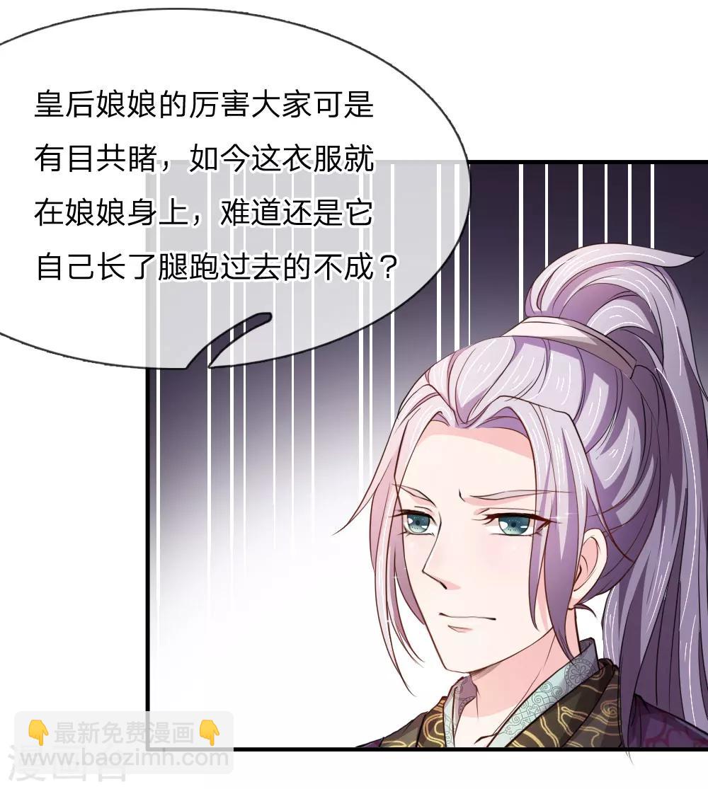 第52话 &ldquo;近水楼台先得月&rdquo;-第53话