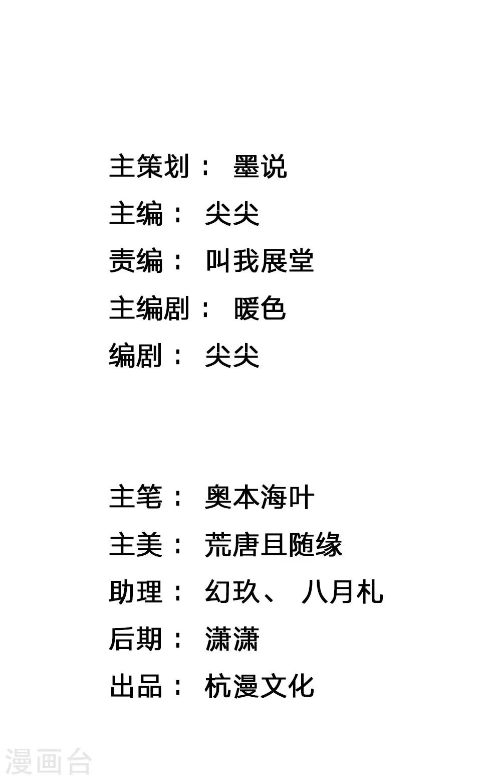 第52话 &ldquo;近水楼台先得月&rdquo;-第53话