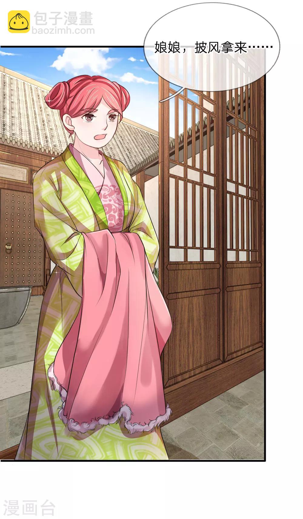 第52话 &ldquo;近水楼台先得月&rdquo;-第53话