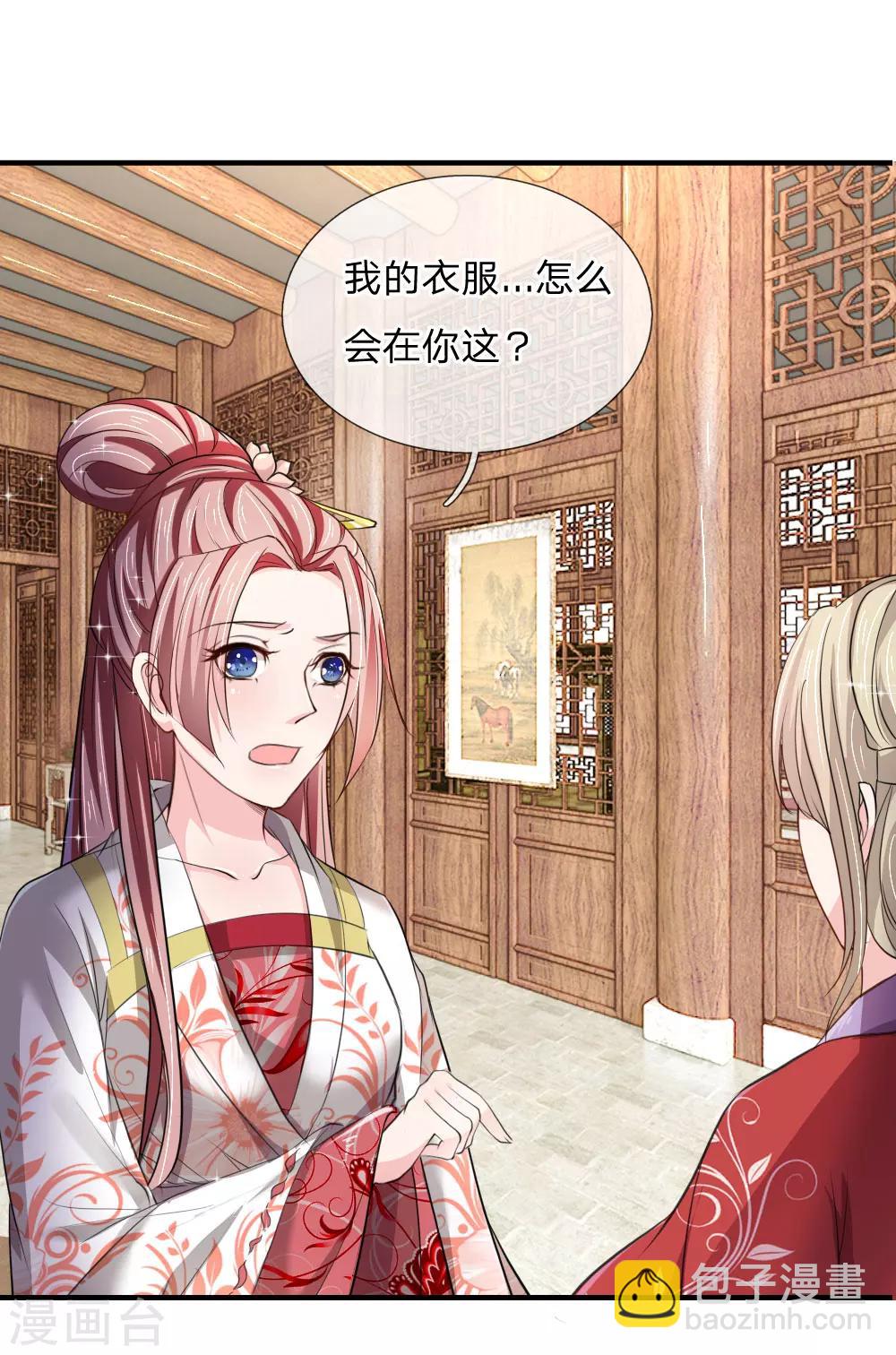 第52话 &ldquo;近水楼台先得月&rdquo;-第53话